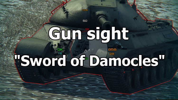 Gun sight "Sword of Damocles" for World of Tanks 1.20.0.1