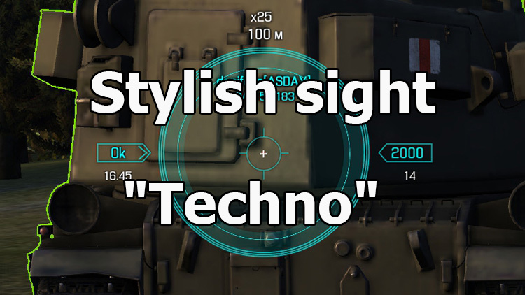 Stylish sight "Techno" for World of Tanks 1.24.1.0