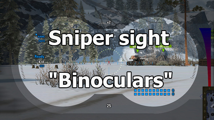 Sniper sight "Binoculars" for World of Tanks 1.24.1.0