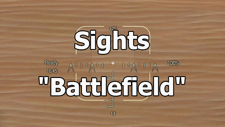 Sights "Battlefield" (4 types of mesh) for World of Tanks 1.25.1.0