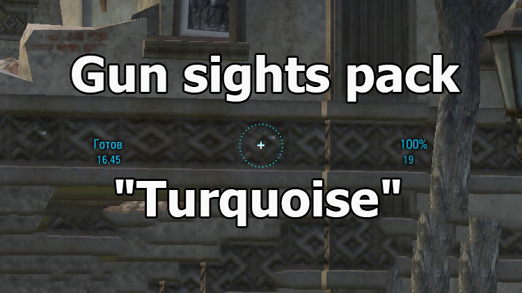 Gun sights pack "Turquoise" for World of Tanks 1.23.1.0