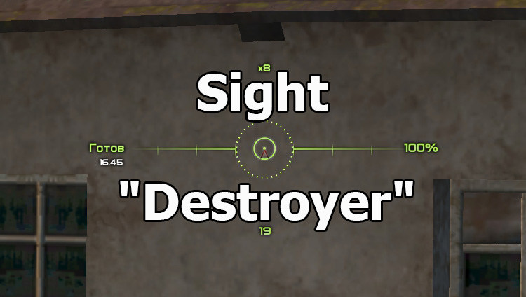 Green sight "Destroyer" for World of Tanks 1.19.0.0
