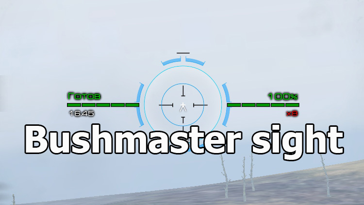 Bushmaster sight with armor indicator for World of Tanks 1.24.1.0