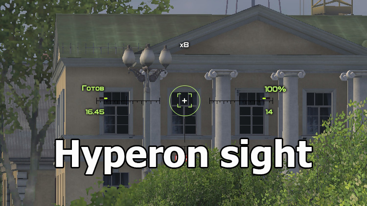 Hyperon sight for World of Tanks 1.24.1.0