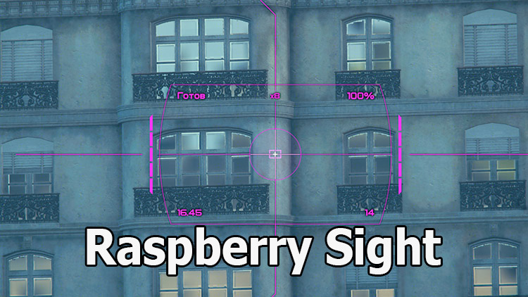 Raspberry Sight for World of Tanks 1.22.0.2