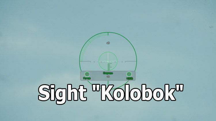 Sight "Kolobok" for World of Tanks 1.20.0.1