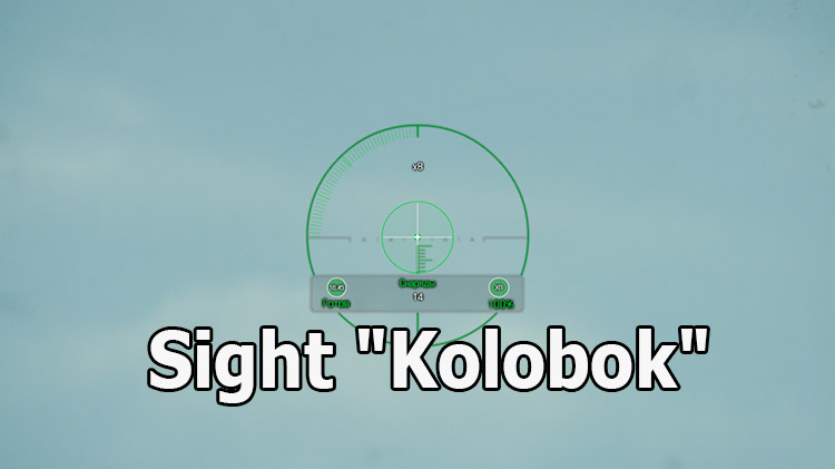 Sight "Kolobok" for World of Tanks 1.25.1.0