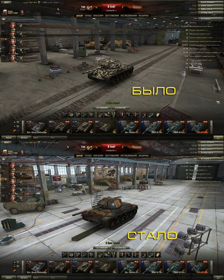 Hangar change mod - base and premium for WOT