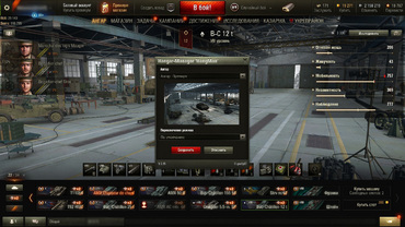Mod Hangar Manager for World of Tanks