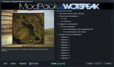 Wotspeak modpack for World of Tanks