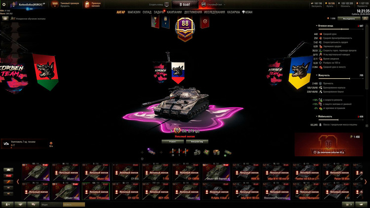 Modpack "Korben Team" for World of Tanks
