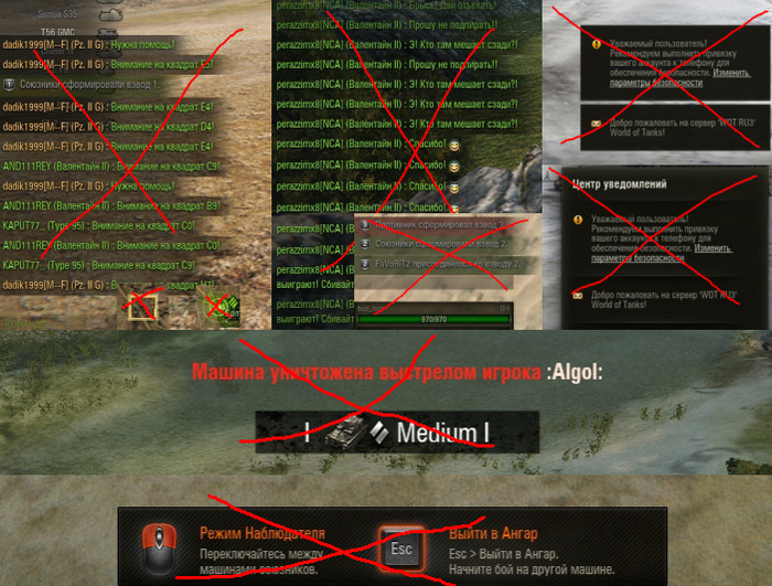 Mod "Antitoxicity" - filtration system for World of Tanks