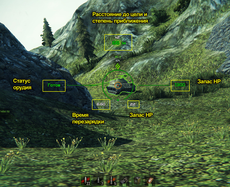 Sniper scope "Strike" for World of Tanks