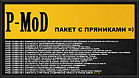 Mod “PMOD” for World of Tanks 1.15.0.1 [Download]